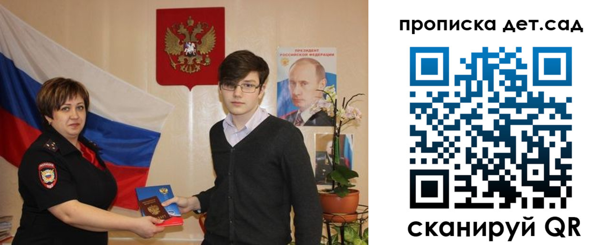 прописка поиск в Охе