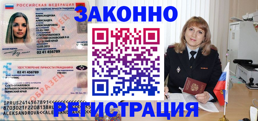 прописка иностранных граждан в Охе