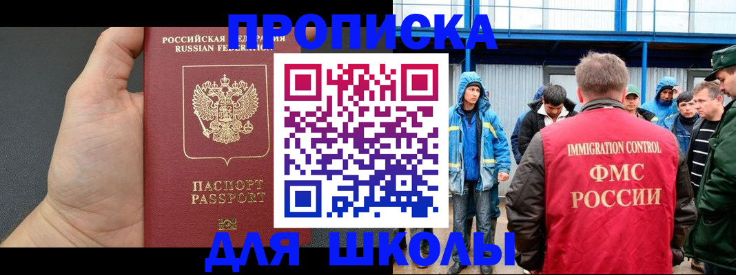 регистрация для дет. сада в Охе